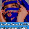 About Nambar Phone Ka DEJA Song